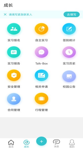 优鲤方舟学生端 优鲤方舟app