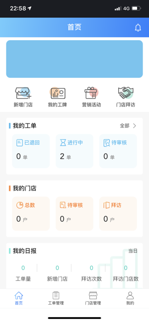 马上到店软件 马上到店app
