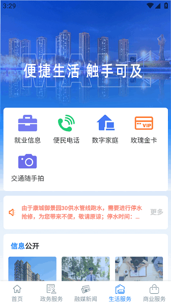 立克办app