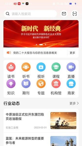 易牍知识服务平台 易牍app