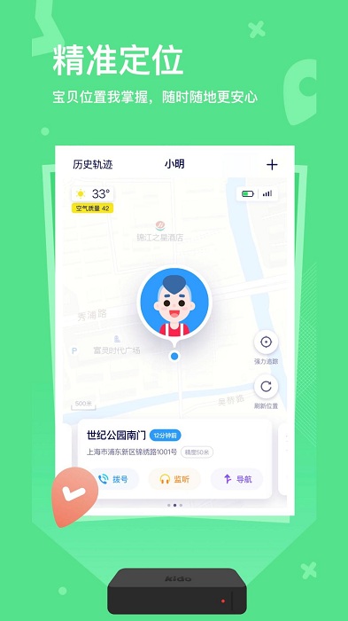 Kido Watch官方版 Kido Watch app