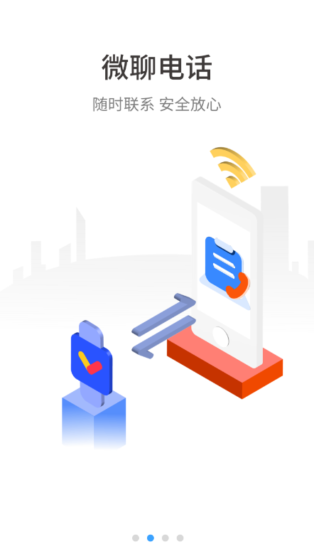 伴行app手表 伴行app电话手表