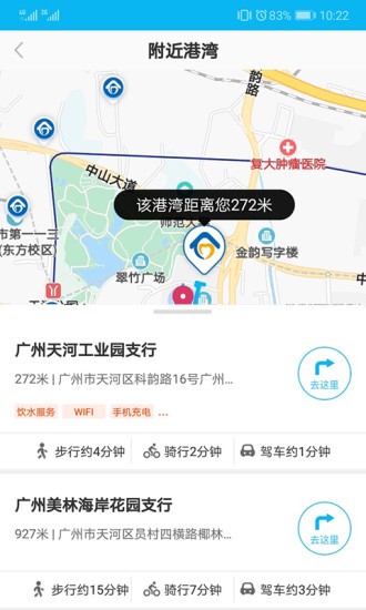 劳动者港湾软件下载 劳动者港湾下载app