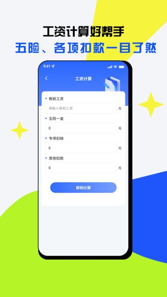 21世纪计算器软件 21世纪计算器app