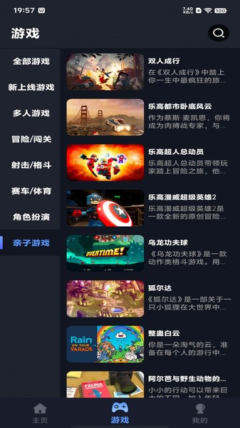 兔捷云电脑平台 兔捷云app