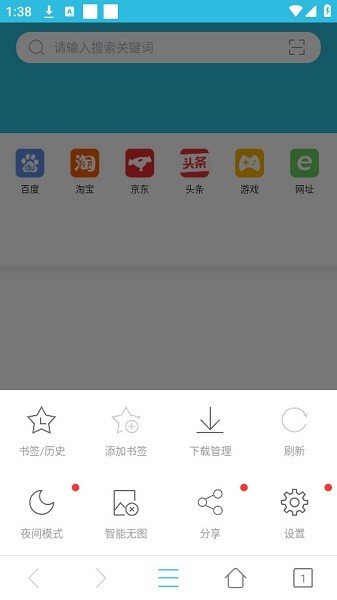 微网浏览器软件 微网浏览器免费版