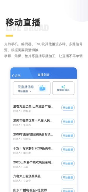 闪电云平台app