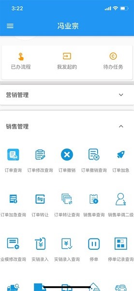 销服一线通app
