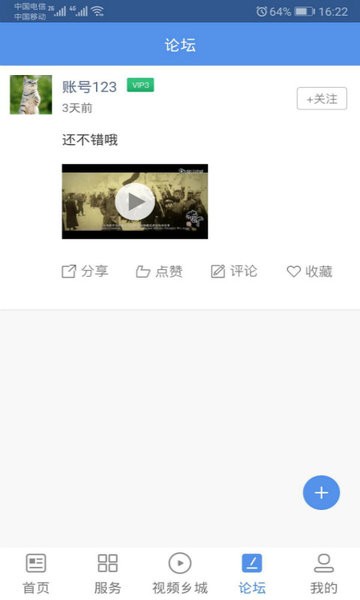 云上乡城手机版