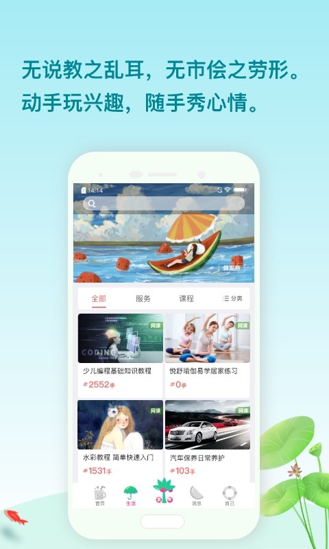 动手力软件 动手力app