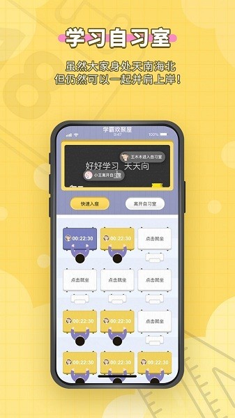 人人功课app官方 人人功课app