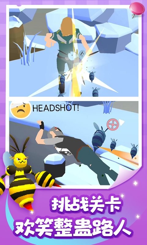 小心我扎你游戏 小心我扎你手游