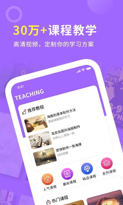 搞定设计app下载 搞定设计下载