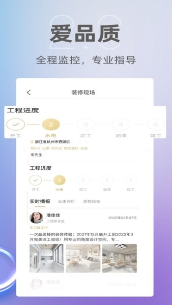 茅草屋家装平台