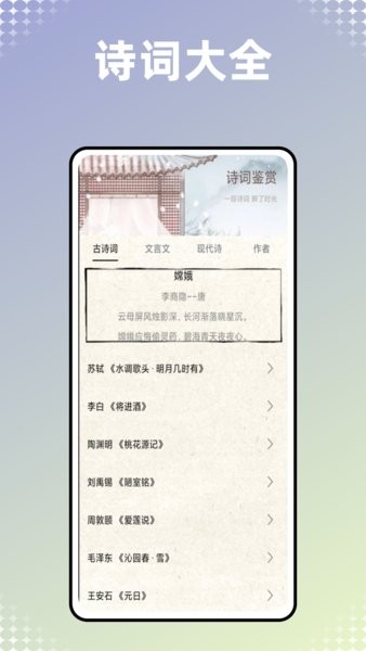 古书古读app 古书古读官方版