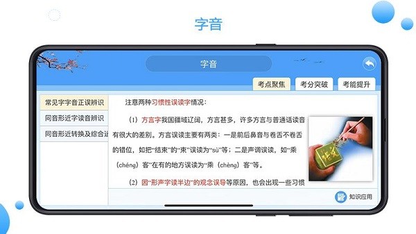 智教365app官方软件下载