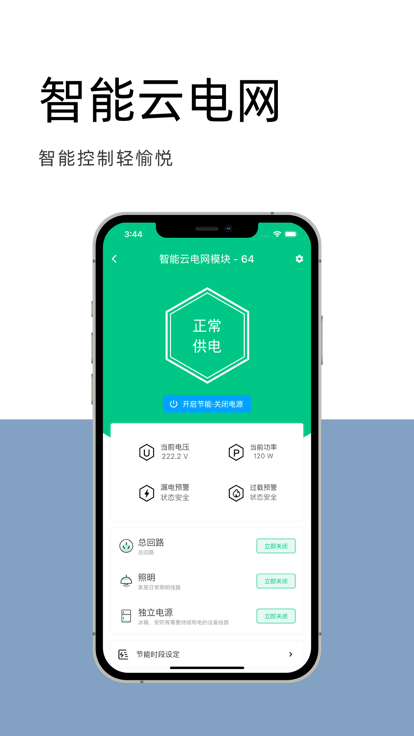 华泰云一家安卓版