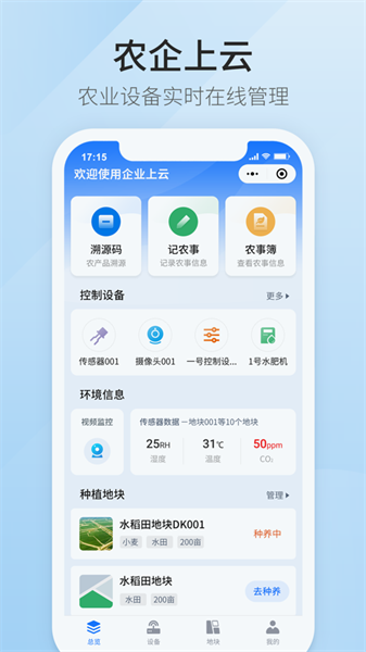 滨农云 滨农云下载