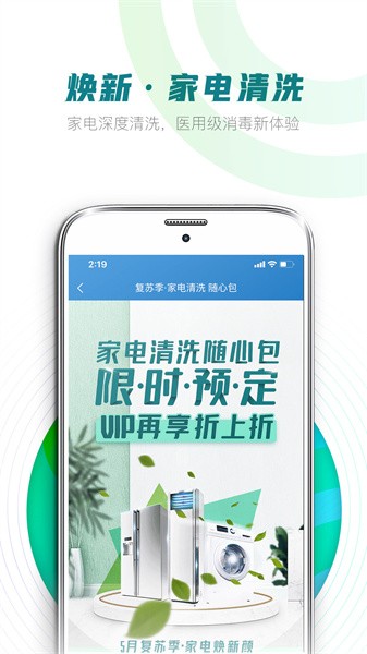 悦管家app下载