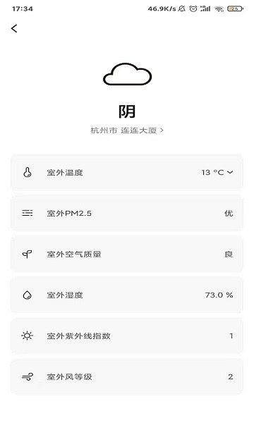 米家米控软件 米家米控app