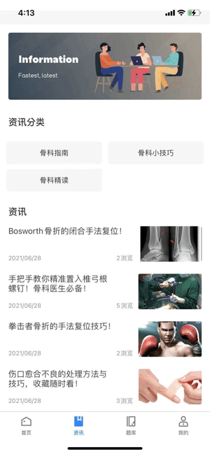 德医学院官方版 德医学院app