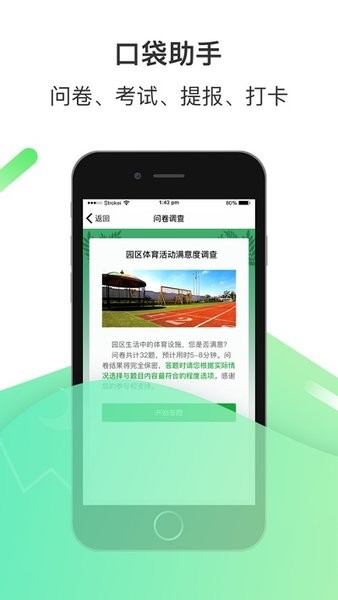 c次之家富士康app下载