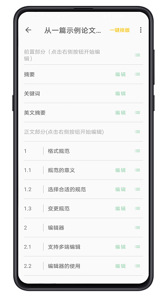 大以编辑器官方版 大以编辑器app