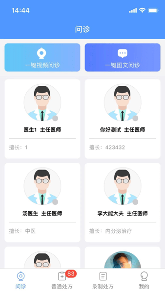 药盟门店端app最新版