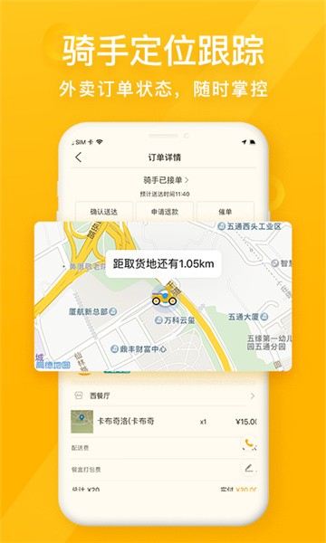 98外卖 98外卖app