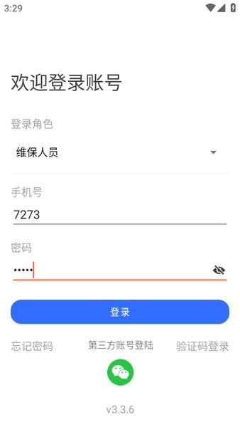 广州智慧电梯平台 广州智慧电梯app下载官网