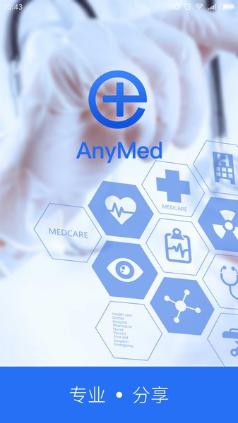 AnyMed医生app AnyMed医生版