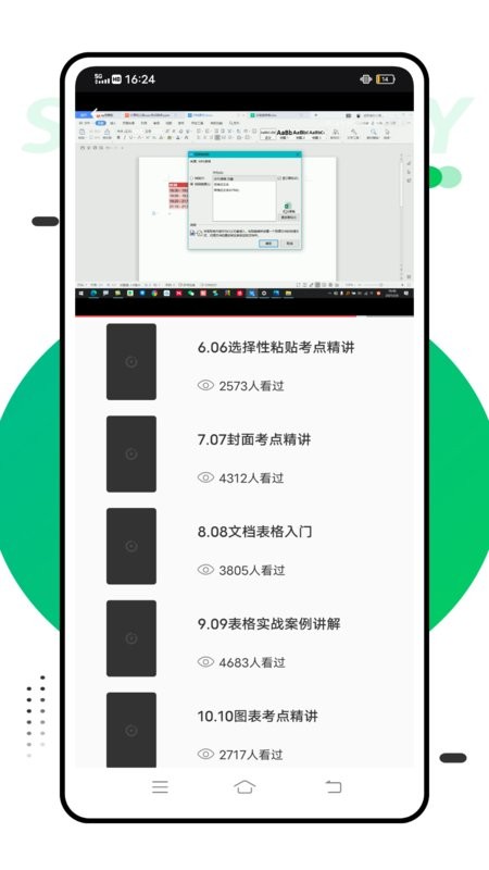 智考慧学app