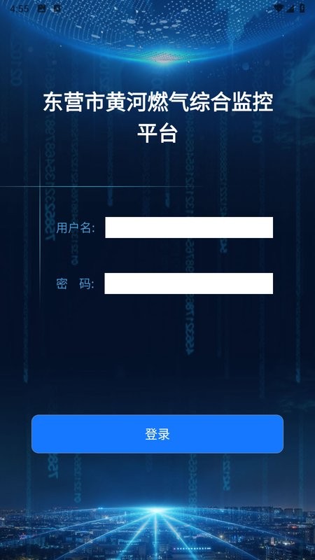 东营黄河燃气网上缴费app