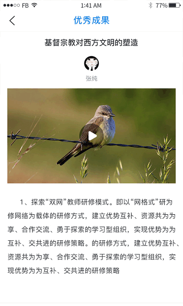 校本通app下载安卓