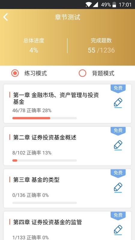 咪鸭课堂官方版 咪鸭课堂app