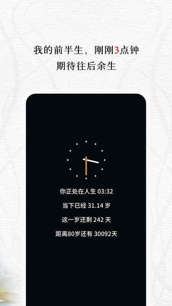 我的前半生app 我的前半生软件