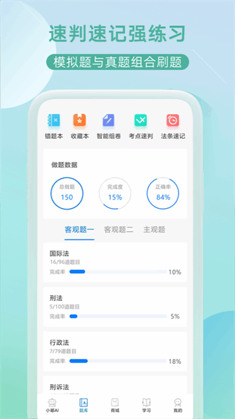 小嘟ai课app 小嘟ai课app下载