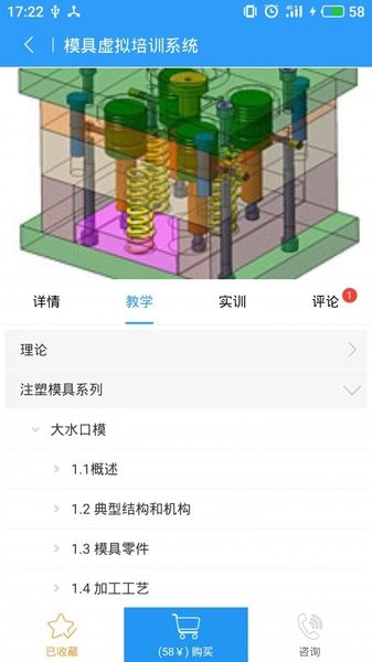 100唯尔教育 100唯尔教育软件