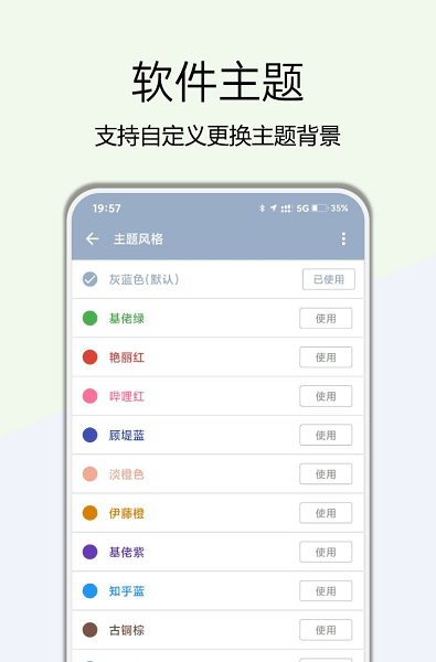 隐启设置app下载