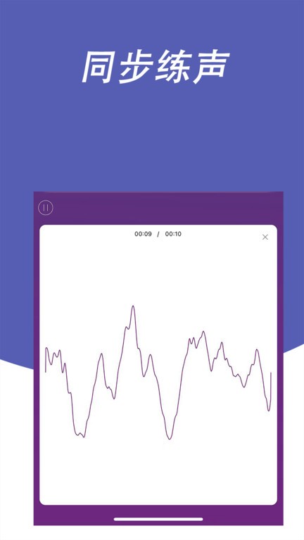 每日开嗓 每日开嗓软件