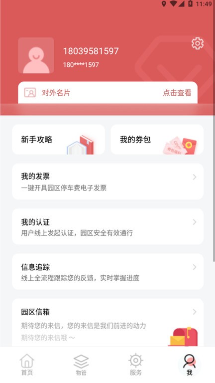 深智慧 深智慧软件