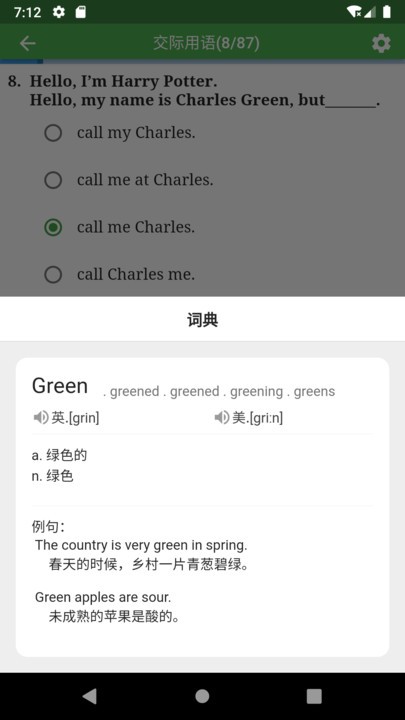 统考英语b题库2022