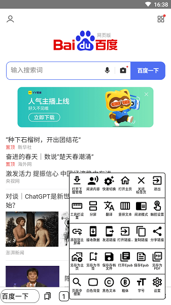 einkbro中文版 einkbro浏览器