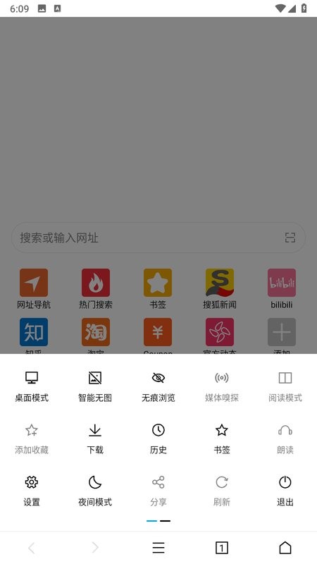 荟萃浏览器app 荟萃浏览器最新版