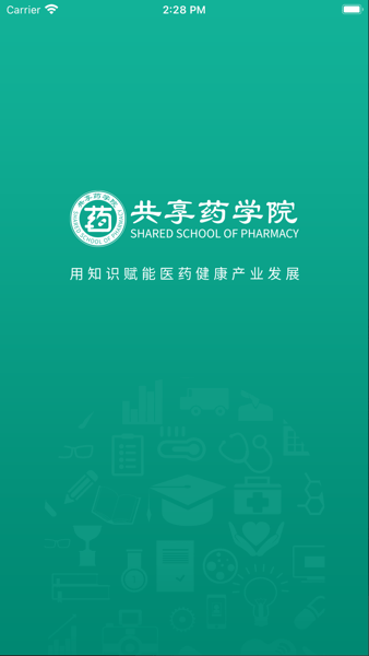 共享药学院app