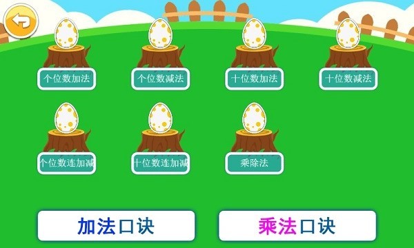 儿童算术下载