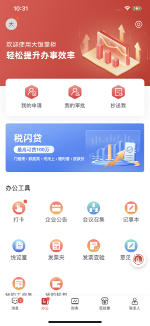 大银掌柜手机app 大银掌柜app