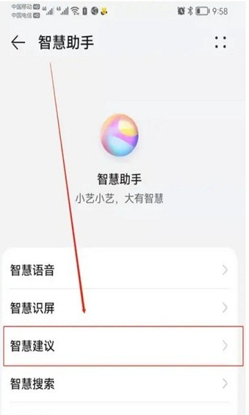 华为智能建议app 华为智能建议软件