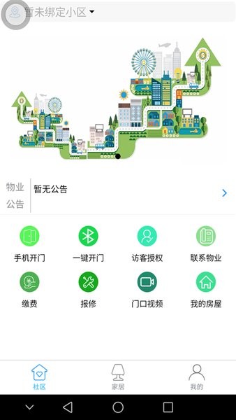 熵安云居app 熵安云居轻量版