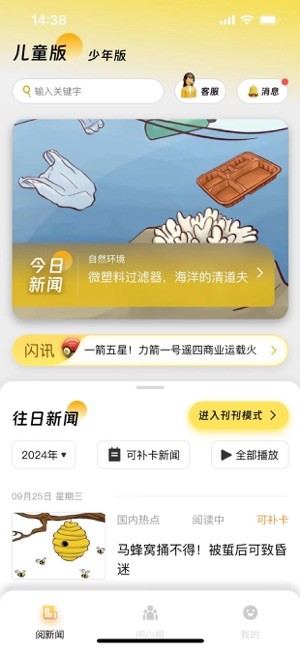 阅可以官方 阅可以app